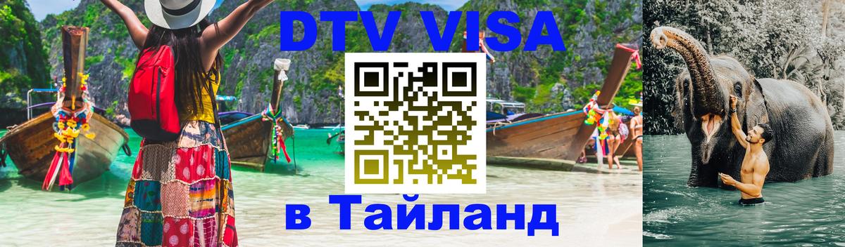 Оформление DTV визы под ключ: стоимость и тарифы, только загранпаспорт - Душанбе 